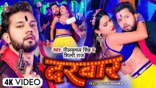 Hoke Jaye Padi Aeh Darbar Se (Video Song).mp4 Neelkamal Singh,Shilpi Raj New Bhojpuri Mp3 Dj Remix Gana Video Song Download