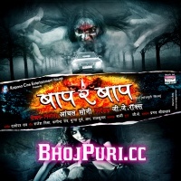 Batawa Ae Gori Hamar Ganna Ke Ras.mp3  New Bhojpuri Mp3 Dj Remix Gana Video Song Download