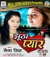 01 Kaishan Bemari Dhara Dihale Bad.mp3 Naina Singh New Bhojpuri Mp3 Dj Remix Gana Video Song Download