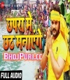 Chhapra Me Chhath Manayenge (2018).mp3 Khesari Lal Yadav New Bhojpuri Mp3 Dj Remix Gana Video Song Download