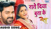 Rate Diya Butake.mp3 Pawan Singh, Indu Sonali New Bhojpuri Mp3 Dj Remix Gana Video Song Download