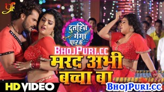 (Full Hot Video) Marad Abhi Bacha Ba.mp4 Khesari Lal Yadav New Bhojpuri Mp3 Dj Remix Gana Video Song Download
