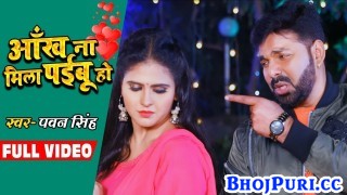 (Sad Video Song) Ankh Na Mila Paibu Ho.mp4 Pawan Singh New Bhojpuri Mp3 Dj Remix Gana Video Song Download