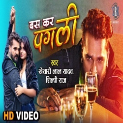Bas Kar Pagli (Khesari Lal Yadav, Megha Shah) Video