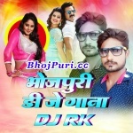 DJ Rk Bhojpuri Remix Mp3 Songs DJ Rk  New Bhojpuri Full Movie Mp3 Song Dj Remix Gana Video Download