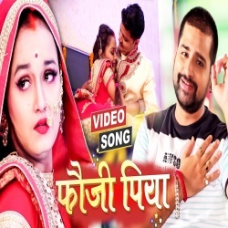 Fauji Piya (Rakesh Mishra) Video