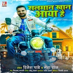 Salman Khan Aaya Hai Dj Remix
