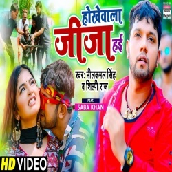 Hokhewala Jija Hai (Neelkamal Singh, Saba Khan) Video
