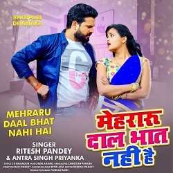 Mehraru Daal Bhat Nahi Hai Dj Remix