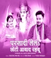 Puja Kala Choti Maiya Ke Dj Remix