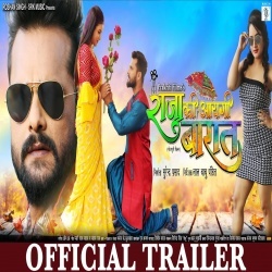 Raja Ki Aayegi Baraat (Khesari Lal Yadav) Bhojpuri Full Movie Trailer