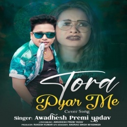 Tora Pyar Me (Awdhesh Premi Yadav)