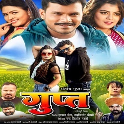 Gupt (Pramod Premi Yadav) Bhojpuri Full Movie Video Song
