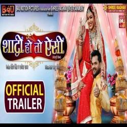 Shaadi Ho To Aisi (Khesari Lal Yadav) Bhojpuri Full Movie Trailer