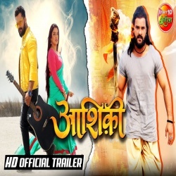 Aasiki (Khesari Lal Yadav) Bhojpuri Full Movie Trailer 2021