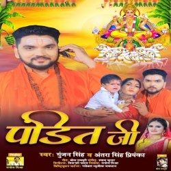 Pandit Ji (Gunjan Singh, Antra Singh Priyanka)