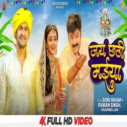 Jai Chhathi Maiya (Pawan Singh, Sonu Nigam) Video