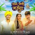 Jai Chhathi Maiya (Pawan Singh, Sonu Nigam, Khushboo Jain) Pawan Singh, Sonu Nigam, Khushboo Jain  New Bhojpuri Full Movie Mp3 Song Dj Remix Gana Video Download