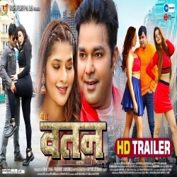 Mera Watan (Pawan Singh) Bhojpuri Full Movie Trailer