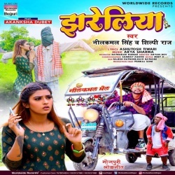 Jhareliya (Neelkamal Singh, Shilpi Raj)