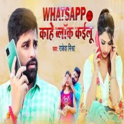 Whatsapp Kahe Block Kailu (Rakesh Mishra)