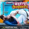 Chatata Jawani Telchata Ae Raja.mp3 Khesari Lal Yadav Chatata Telchata (Khesari Lal Yadav) New Bhojpuri Full Movie Mp3 Song Dj Remix Gana Video Download
