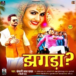 Tohara Akhiya Ke Kajra Ye Jaan Jhagra Kara Dele Ba Dj Remix
