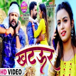 Khataur (Ritesh Pandey) Video