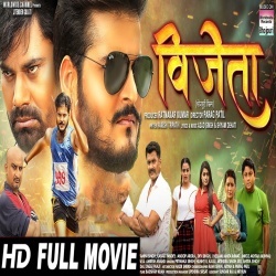 Vijeta (Arvind Akela Kallu Ji) Bhojpuri Full Movie 2022