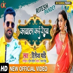 Kabala Kai Dehab (Ritesh Pandey) Video