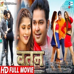 Hamar Desh (Pawan Singh) New Bhojpuri Full Movie 2022