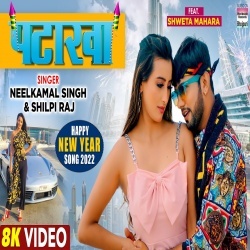 Patakha (Neelkamal Singh, Shilpi Raj) Video