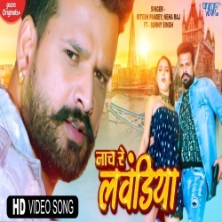 Nach Re Lawandiya (Ritesh Pandey, Neha Raj) Video