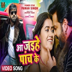 Aa Jaihe Panch Ke (Pawan Singh, Anupama Yadav) Video