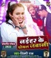 Naihar Ke Poshal Jawani.mp3 Shilpi Raj New Bhojpuri Full Movie Mp3 Song Dj Remix Gana Video Download