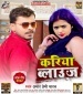Kariya Balause.mp3 Pramod Prami Yadav New Bhojpuri Full Movie Mp3 Song Dj Remix Gana Video Download