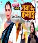 Raja Ke Kamai.mp3 Khushbu Tiwari KT New Bhojpuri Full Movie Mp3 Song Dj Remix Gana Video Download
