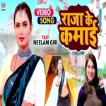 Raja Ke Kamai (Khushbu Tiwari KT) Khushbu Tiwari KT  New Bhojpuri Full Movie Mp3 Song Dj Remix Gana Video Download
