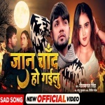 Ae Jaan Muwala Par Aaibu Ka (Neelkamal Singh) Video Neelkamal Singh  New Bhojpuri Full Movie Mp3 Song Dj Remix Gana Video Download