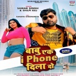 Babu Ek i Phone Dila Do (Samar Singh, Shilpi Raj) Samar Singh, Shilpi Raj  New Bhojpuri Full Movie Mp3 Song Dj Remix Gana Video Download
