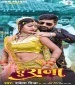 Dab Deba Ka Ae Raja.mp3 Rakesh Mishra New Bhojpuri Full Movie Mp3 Song Dj Remix Gana Video Download