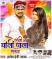 Holi Me Choli Pala Bhail.mp3 Pramod Premi Yadav New Bhojpuri Full Movie Mp3 Song Dj Remix Gana Video Download
