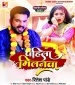 Pahila Milanwa.mp3 Ritesh Pandey New Bhojpuri Full Movie Mp3 Song Dj Remix Gana Video Download