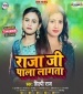 Saiya Jada Me Rajai Hojata Pala.mp3 Shilpi Raj New Bhojpuri Full Movie Mp3 Song Dj Remix Gana Video Download