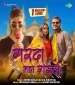 Naiki Wali Maal.mp3 Arvind Akela Kallu Ji, Shilpi Raj New Bhojpuri Full Movie Mp3 Song Dj Remix Gana Video Download