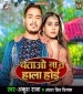Kawan Toke Khala Batao Na Ta Hala Hoi.mp3 Ankush Raja, Antra Singh Priyanka New Bhojpuri Full Movie Mp3 Song Dj Remix Gana Video Download