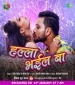 Gaw Me Hala Bhail Ba.mp3 Golu Gold, Neha Raj New Bhojpuri Full Movie Mp3 Song Dj Remix Gana Video Download