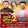 Tohar Jija Ji Ke Bhai Hamra Hathe Goli Khai.mp3 Ankush Raja, Shilpi Raj Tohar Jija Ji Ke Bhai Hamra Hathe Goli Khai (Ankush Raja, Shilpi Raj) New Bhojpuri Full Movie Mp3 Song Dj Remix Gana Video Download