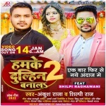 Tohar Jija Ji Ke Bhai Hamra Hathe Goli Khai (Ankush Raja, Shilpi Raj) Ankush Raja, Shilpi Raj  New Bhojpuri Full Movie Mp3 Song Dj Remix Gana Video Download