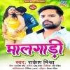 Maal Gaadi.mp3 Rakesh Mishra Maal Gaadi (Rakesh Mishra) New Bhojpuri Full Movie Mp3 Song Dj Remix Gana Video Download